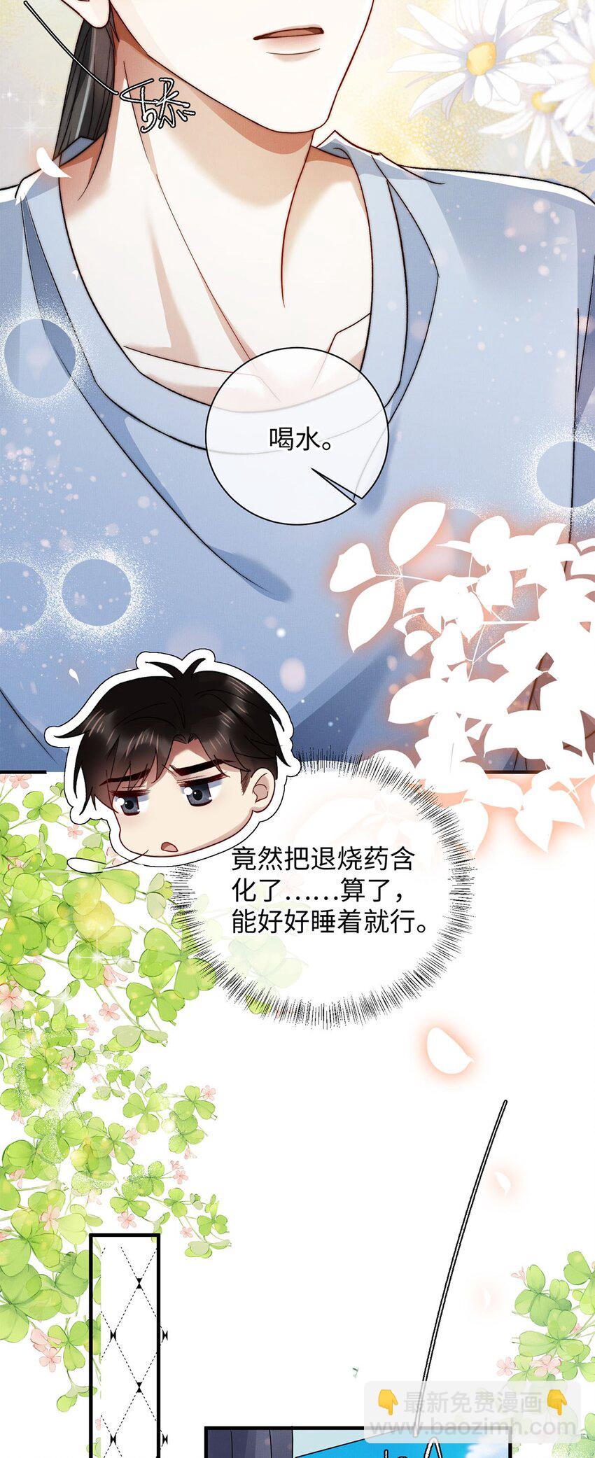 23 跟踪(1/2)-第24话