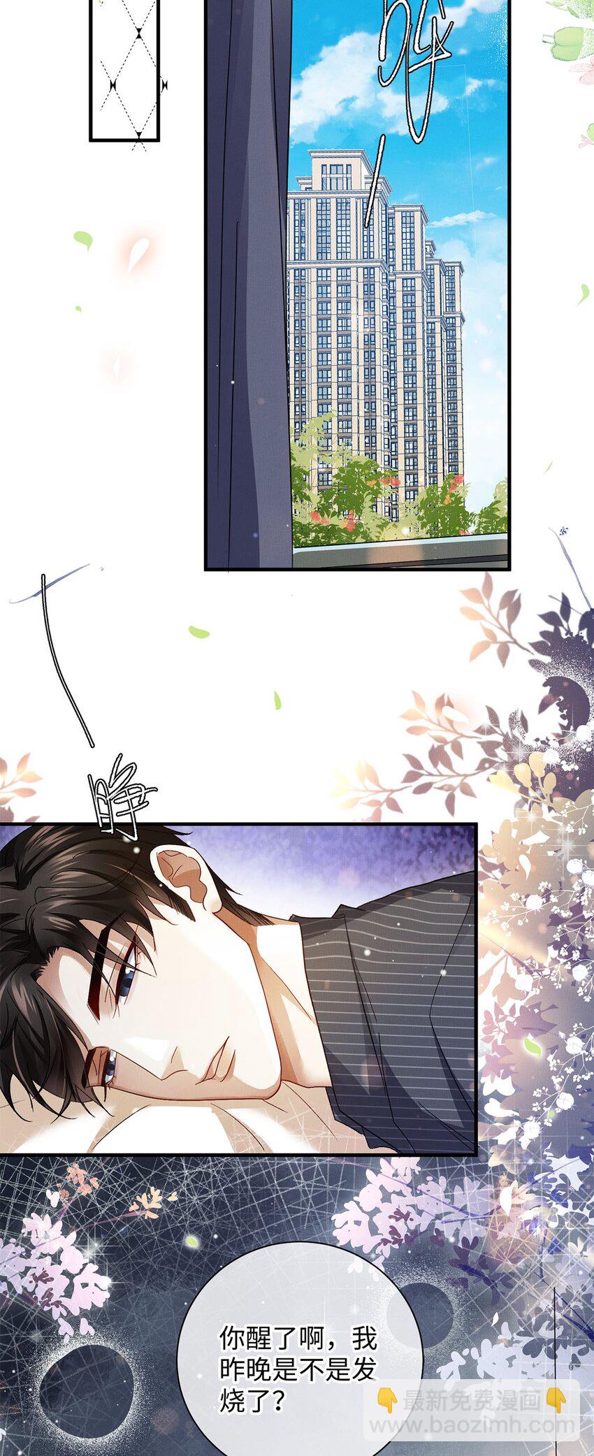 23 跟踪(1/2)-第24话