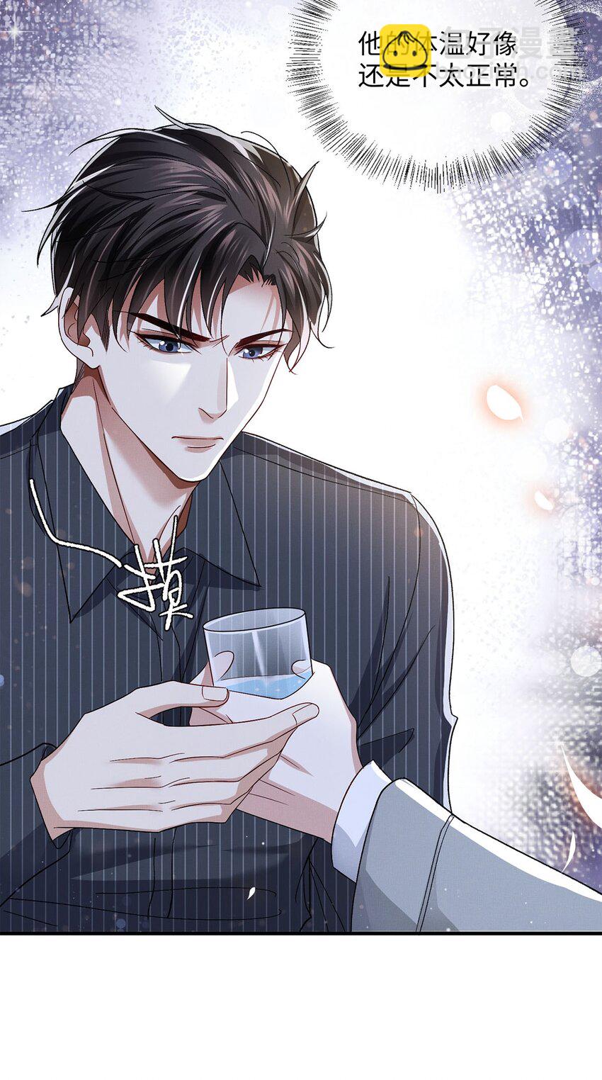 23 跟踪(1/2)-第24话