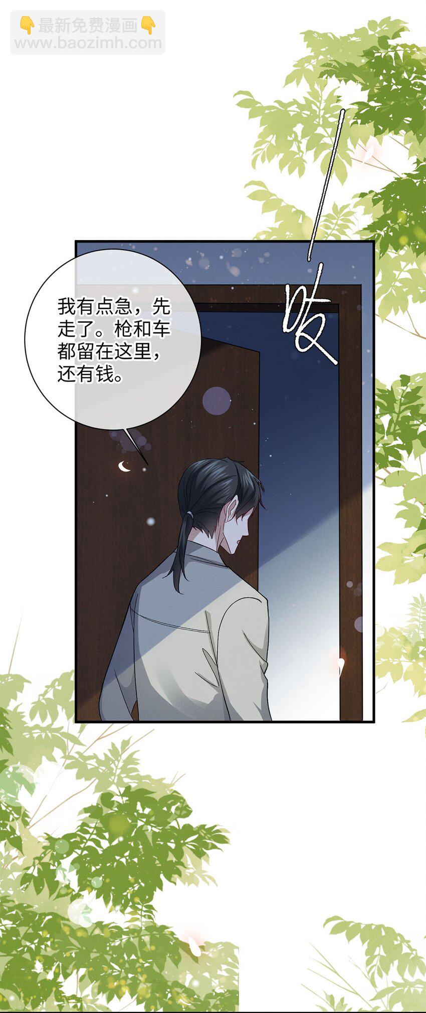 23 跟踪(1/2)-第24话