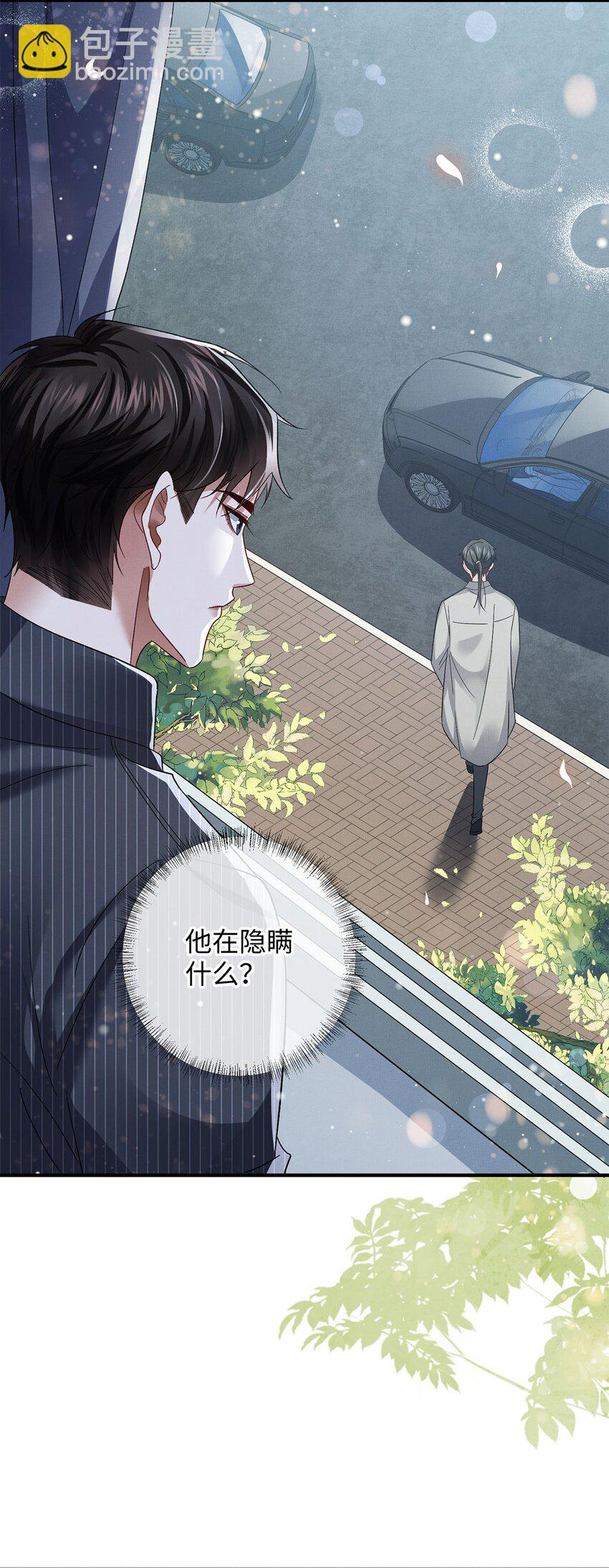 23 跟踪(1/2)-第24话