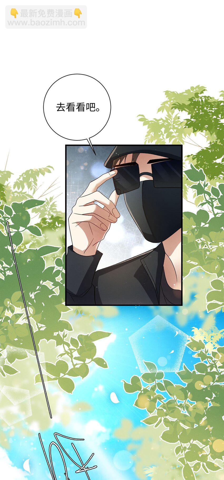 23 跟踪(1/2)-第24话