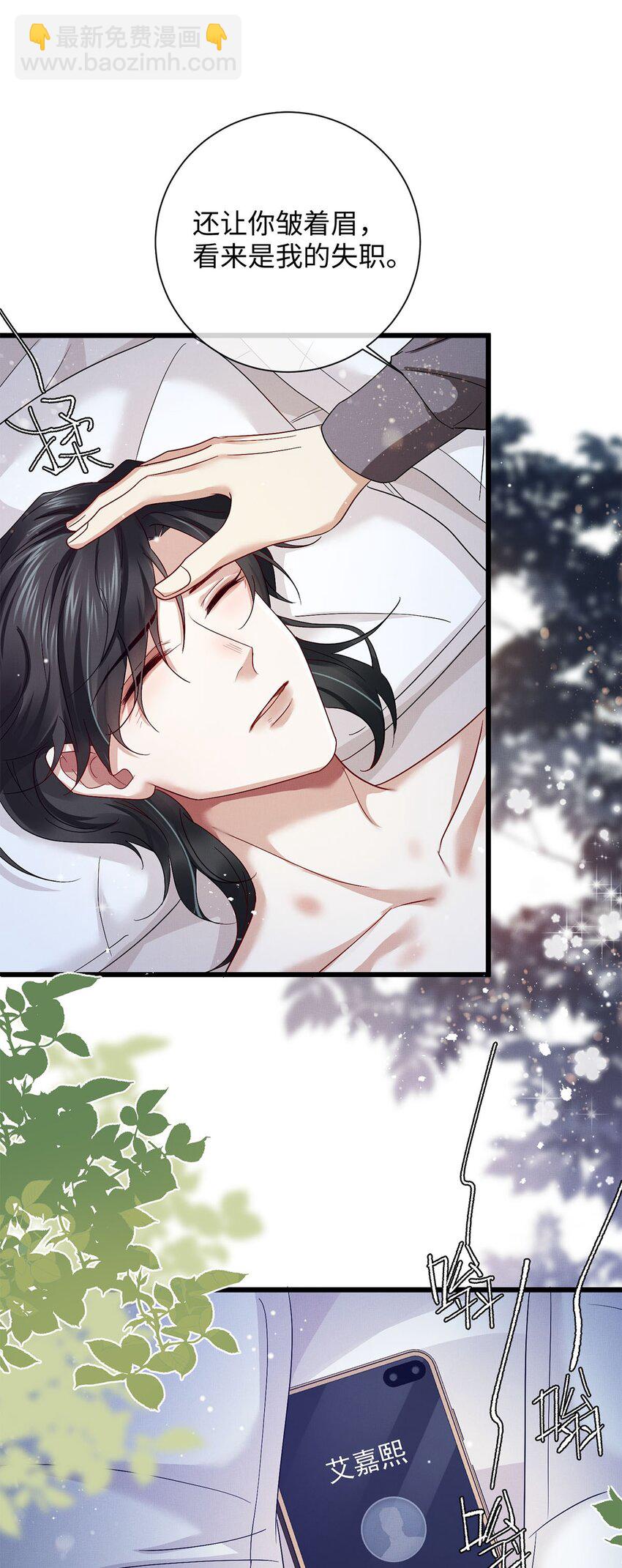 25 如同一场暴雨-第26话