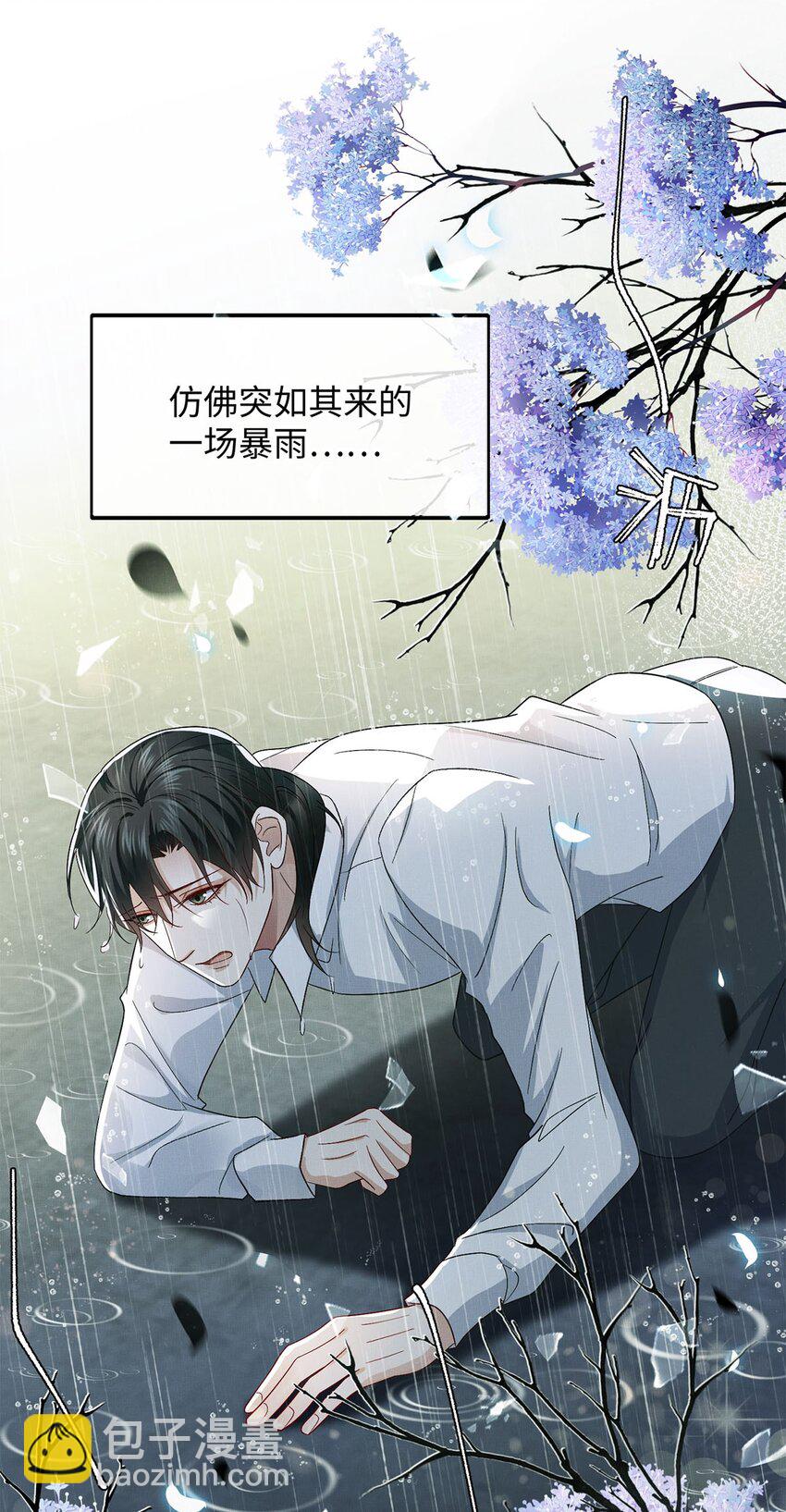 25 如同一场暴雨-第26话
