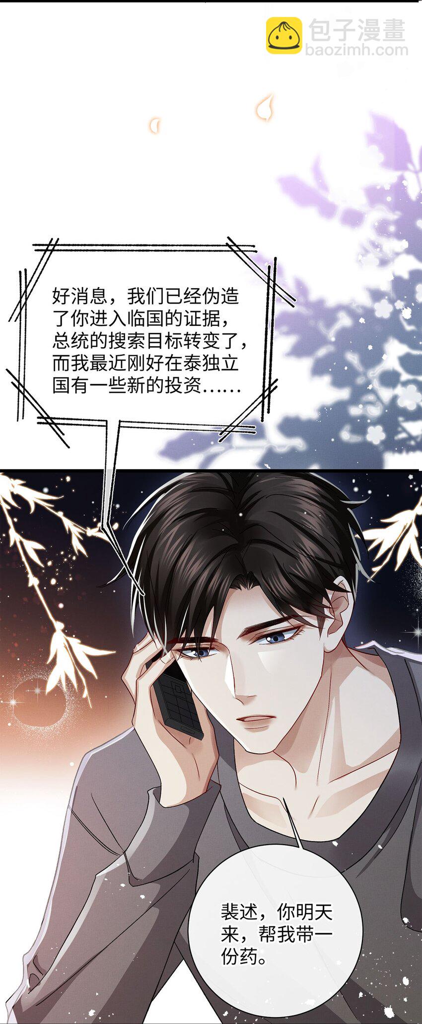 25 如同一场暴雨-第26话