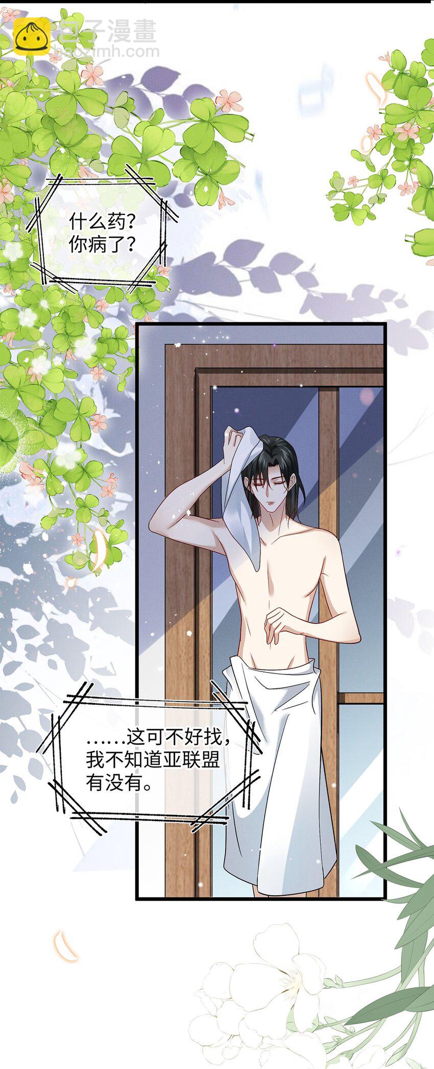 25 如同一场暴雨-第26话