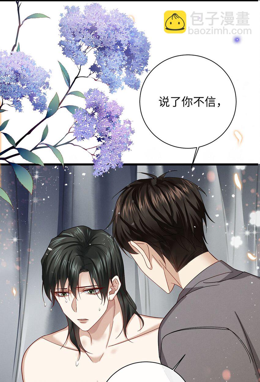 25 如同一场暴雨-第26话