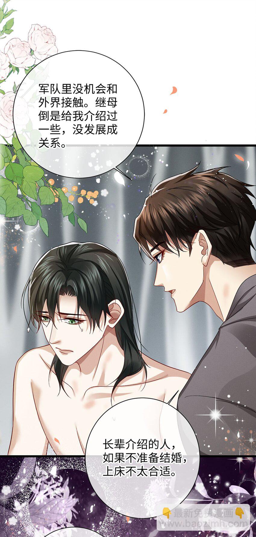 25 如同一场暴雨-第26话