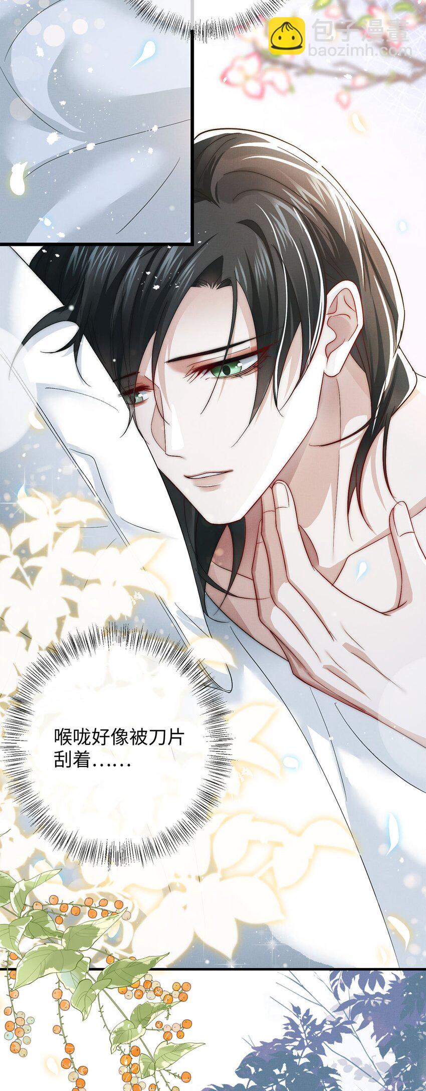 25 如同一场暴雨-第26话