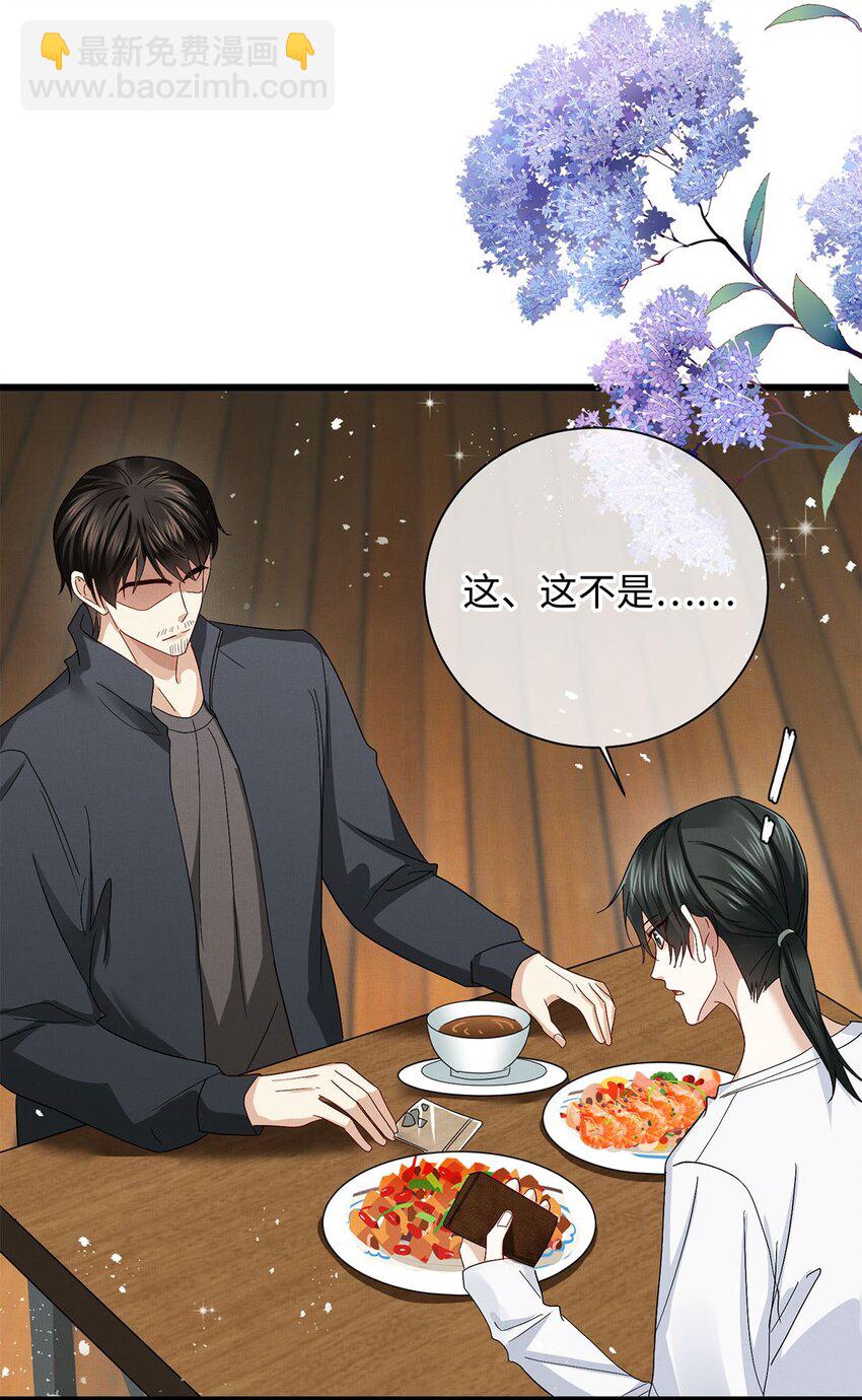 27 多余的决定-第28话