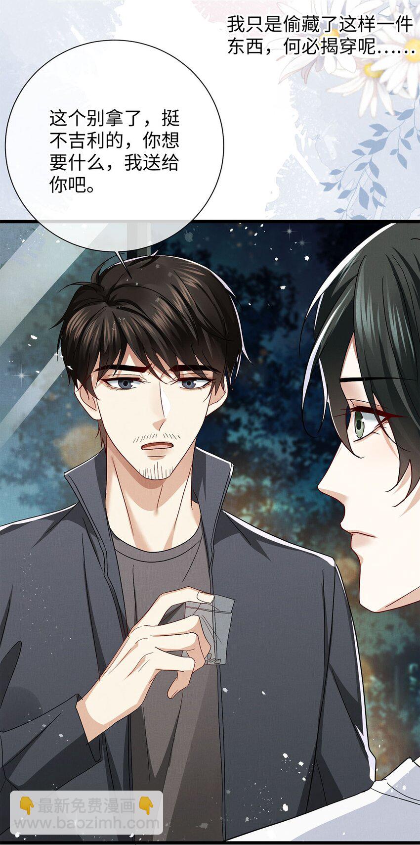 27 多余的决定-第28话