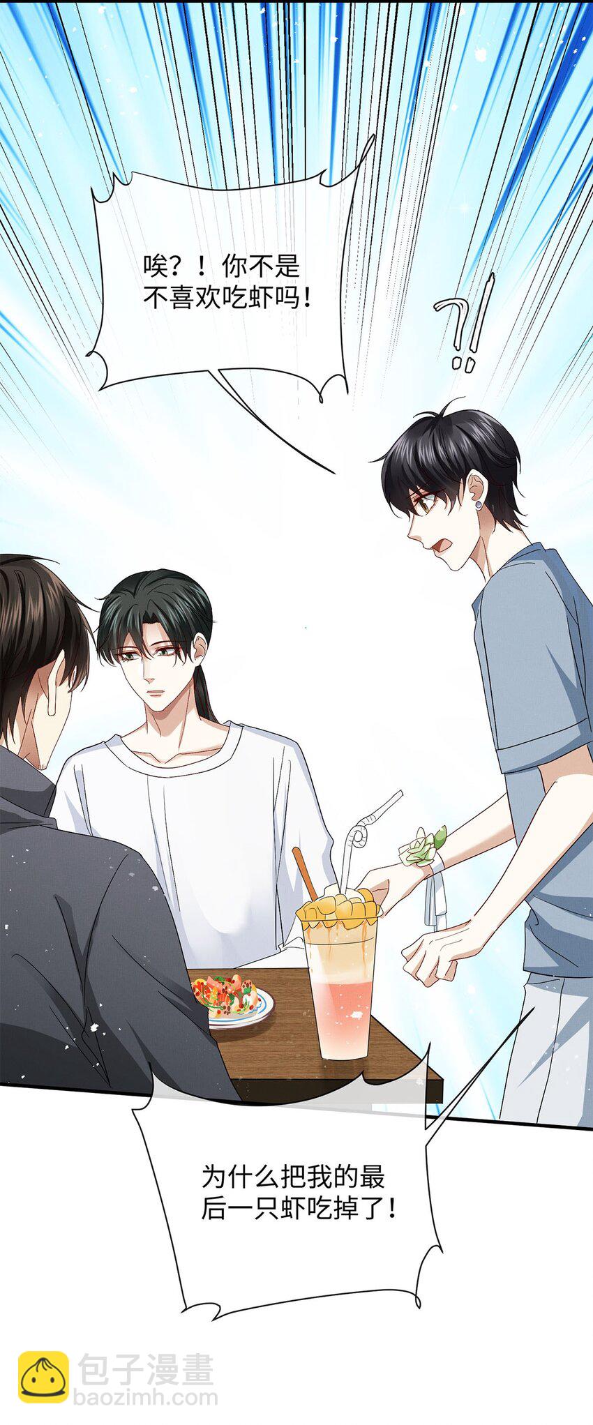 27 多余的决定-第28话