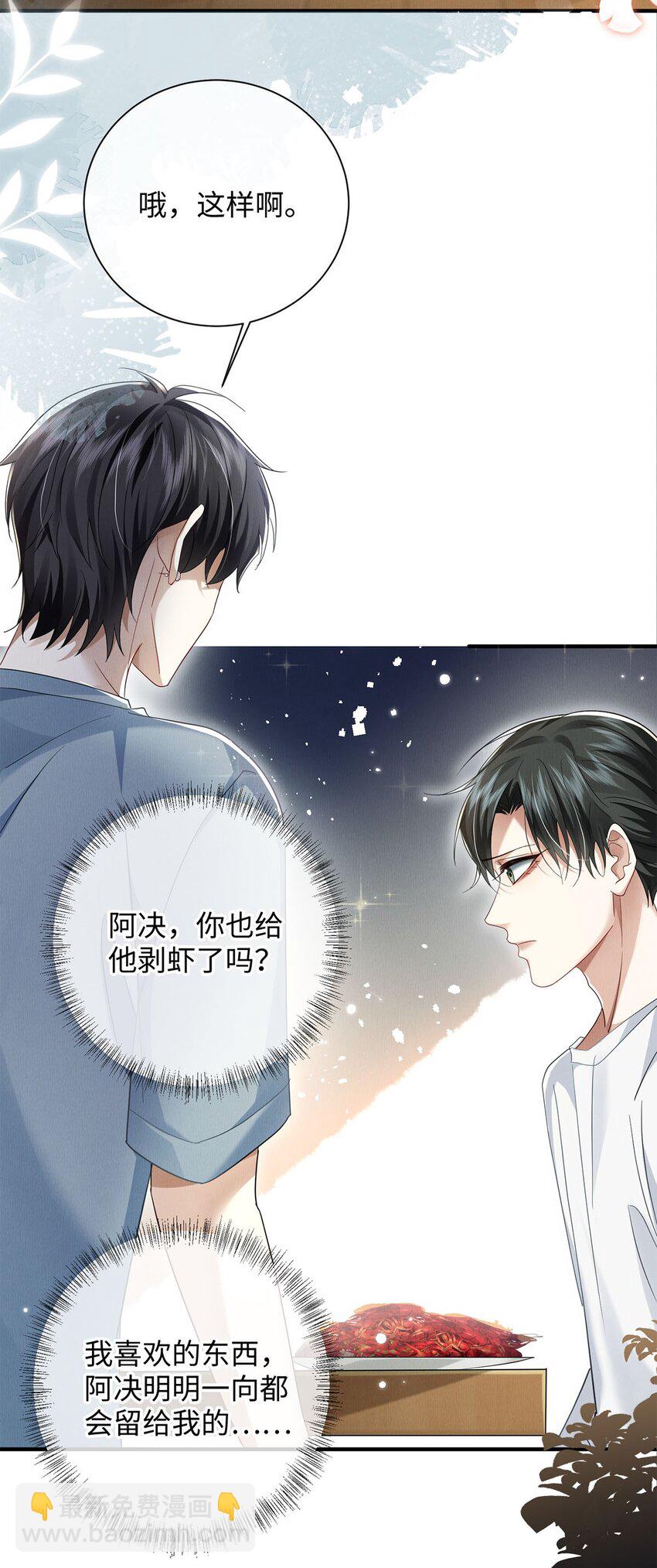 27 多余的决定-第28话