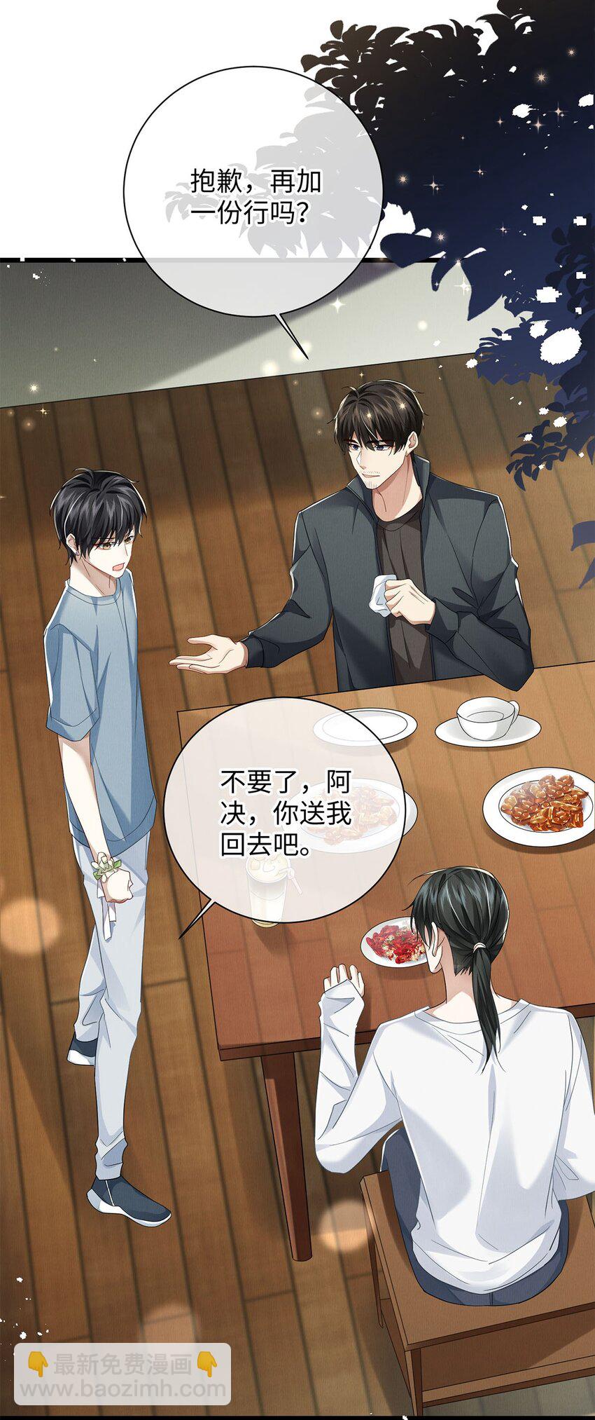 27 多余的决定-第28话