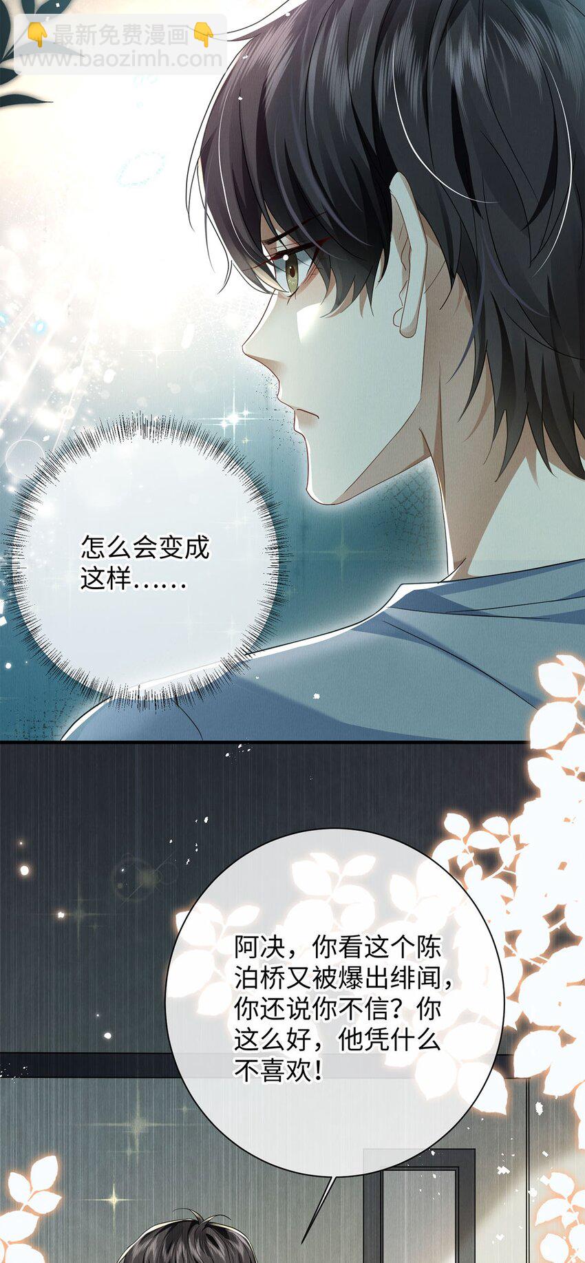 27 多余的决定-第28话