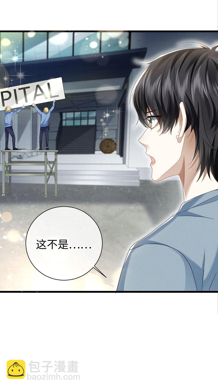 27 多余的决定-第28话