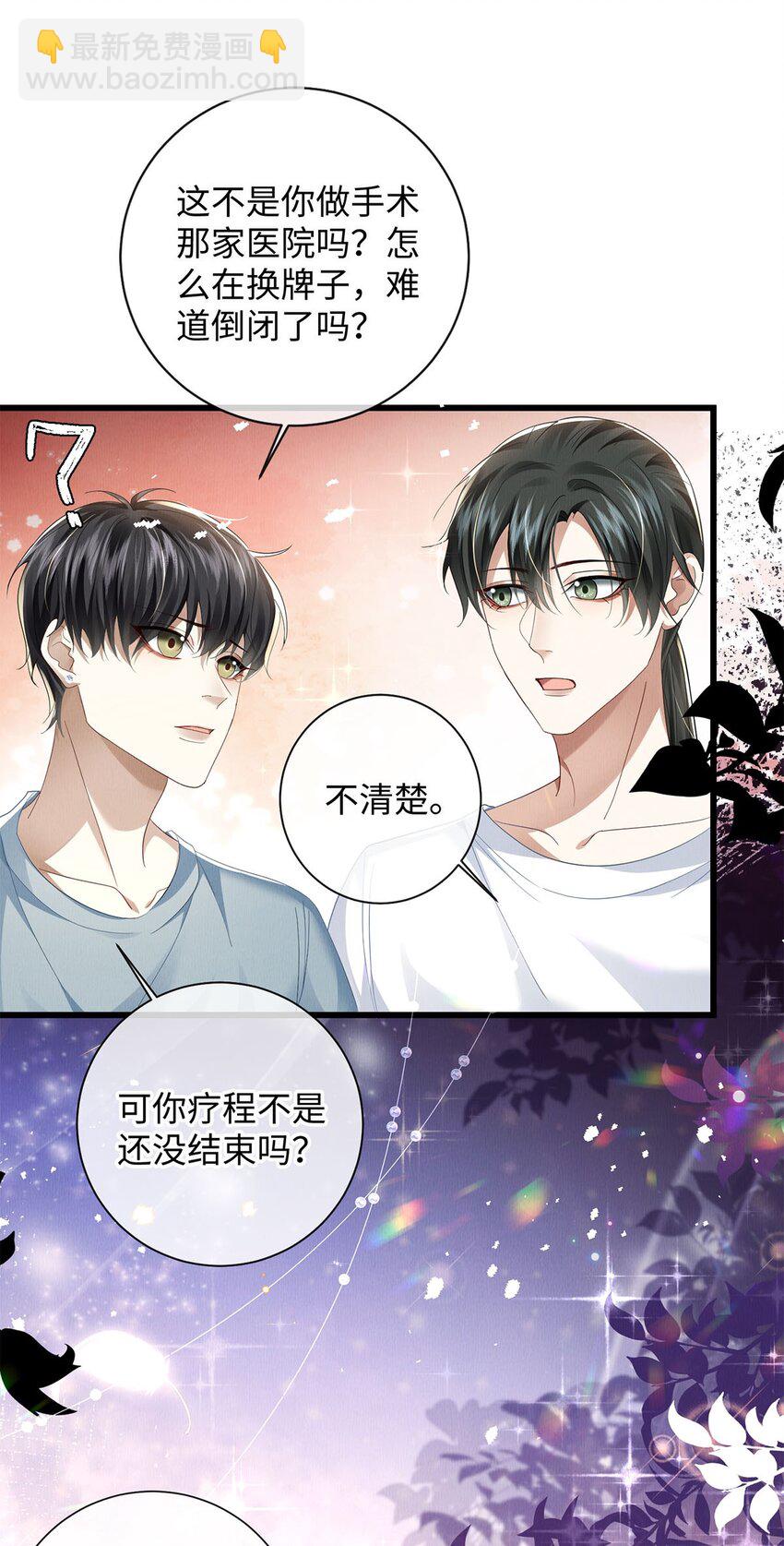 27 多余的决定-第28话