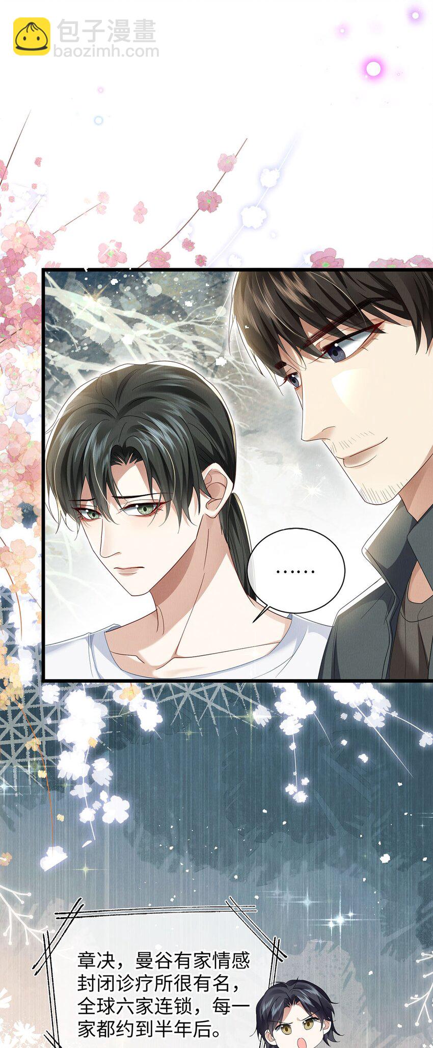 27 多余的决定-第28话