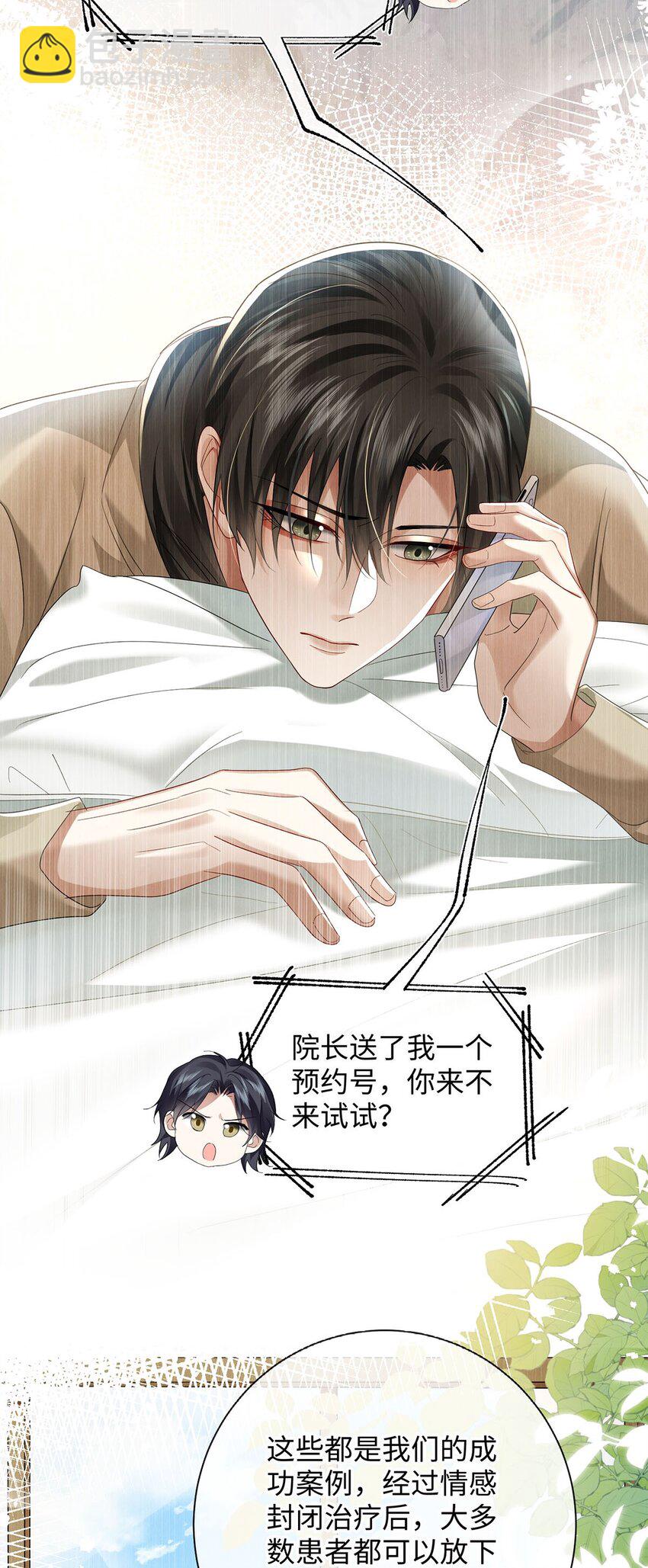 27 多余的决定-第28话