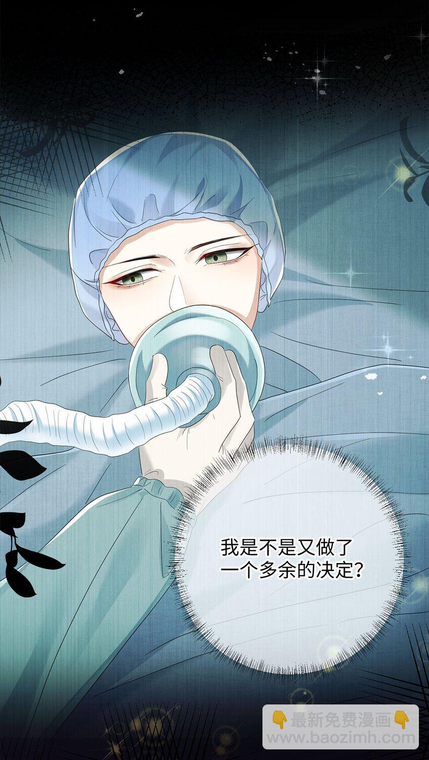 27 多余的决定-第28话