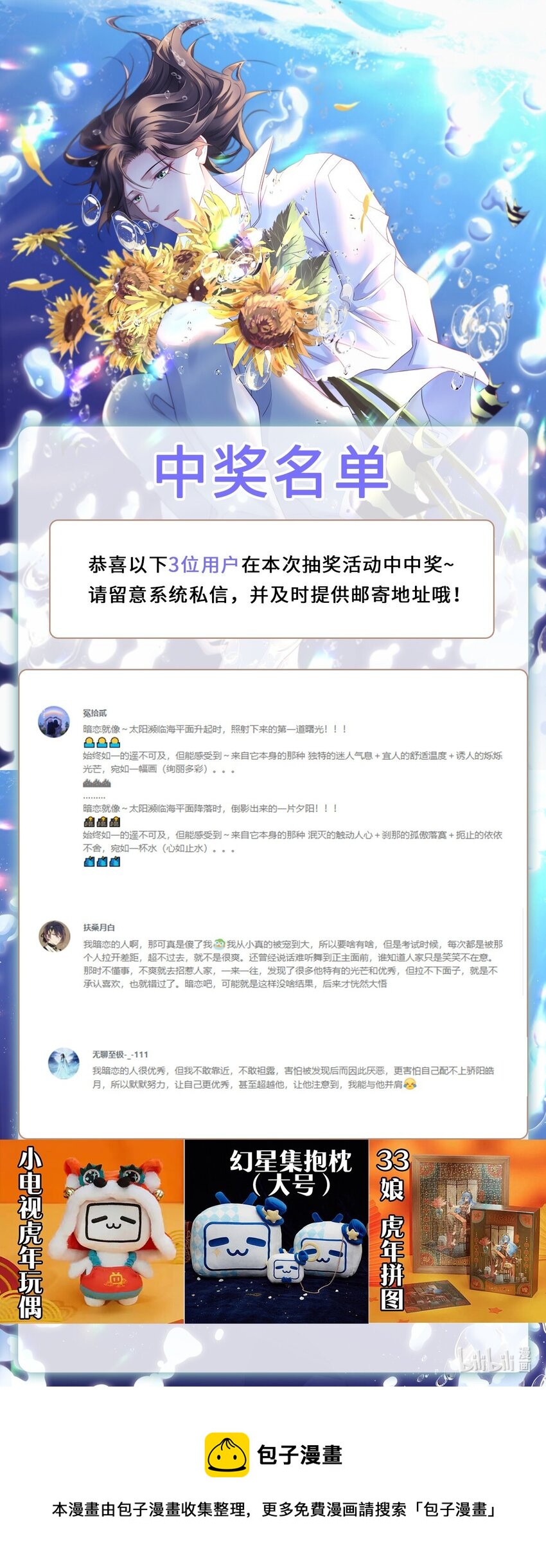 27 多余的决定-第28话