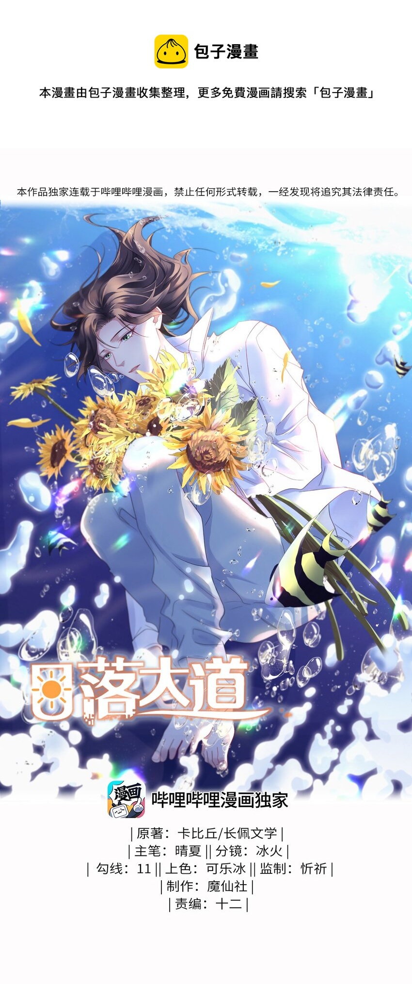 30 我对于他来说什么都不是-第30话