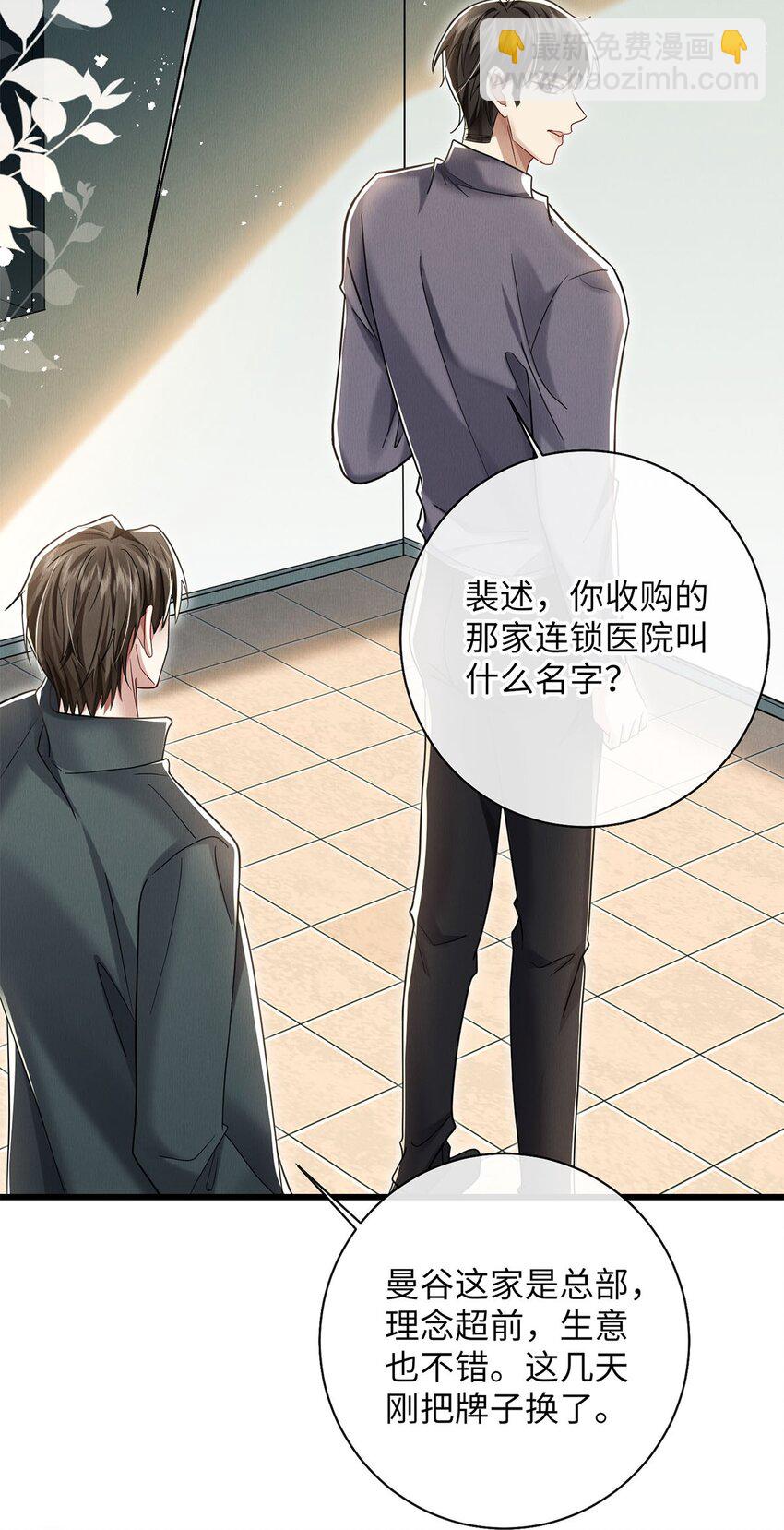 30 我对于他来说什么都不是-第30话