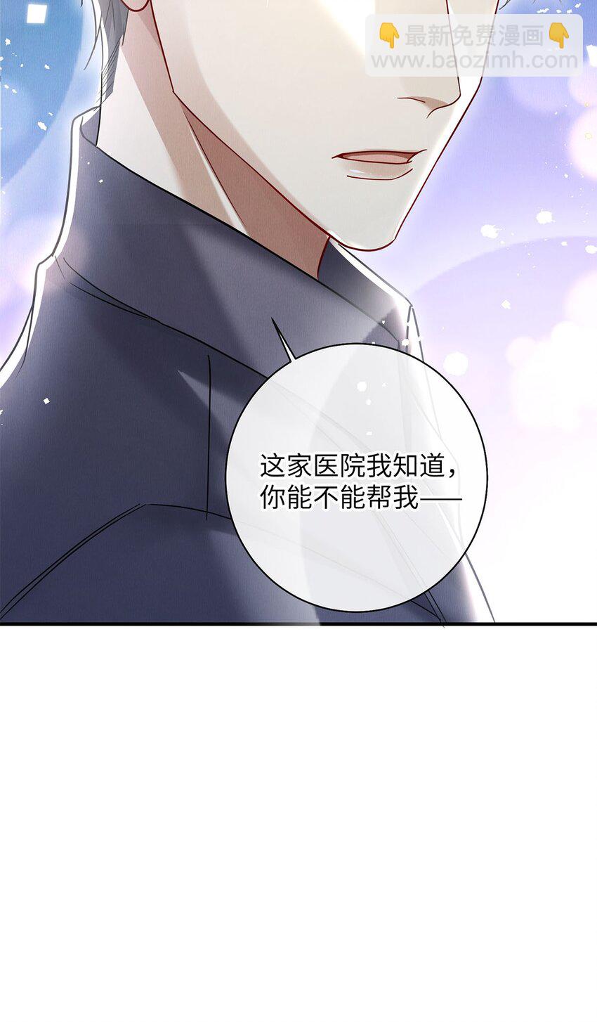 30 我对于他来说什么都不是-第30话