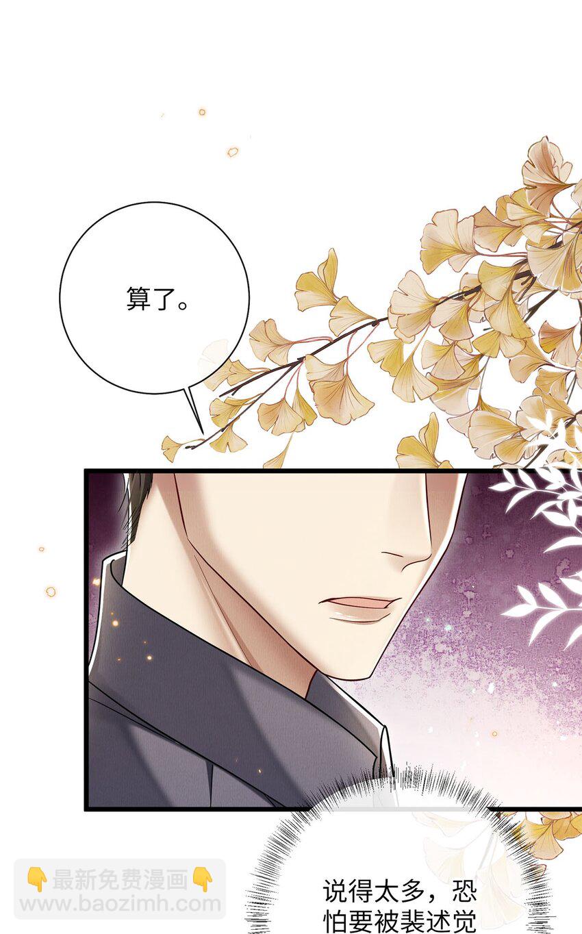 30 我对于他来说什么都不是-第30话