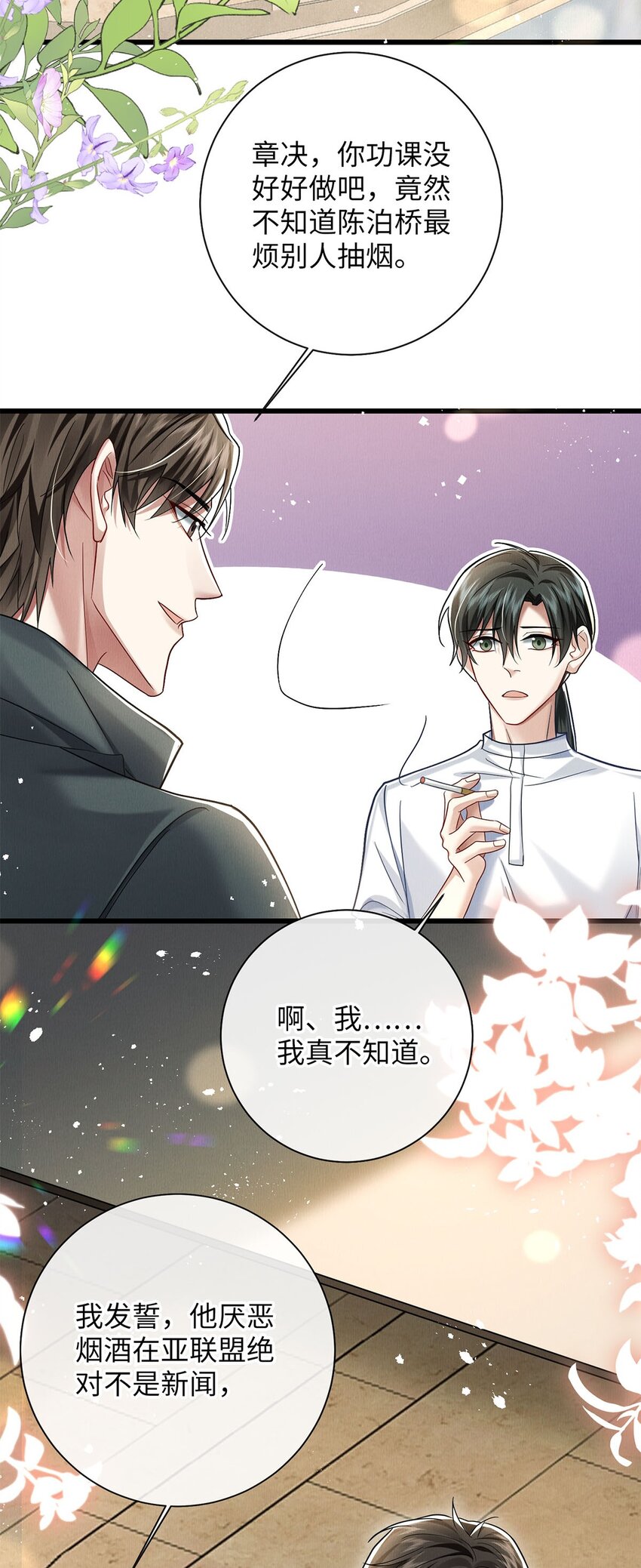 30 我对于他来说什么都不是-第30话