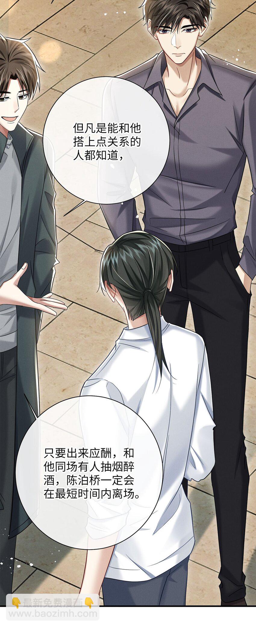 30 我对于他来说什么都不是-第30话