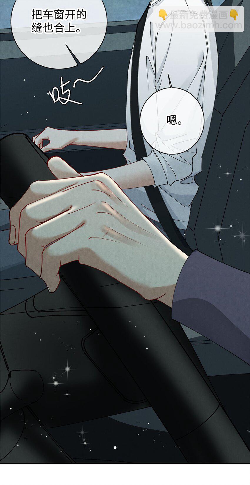 30 我对于他来说什么都不是-第30话