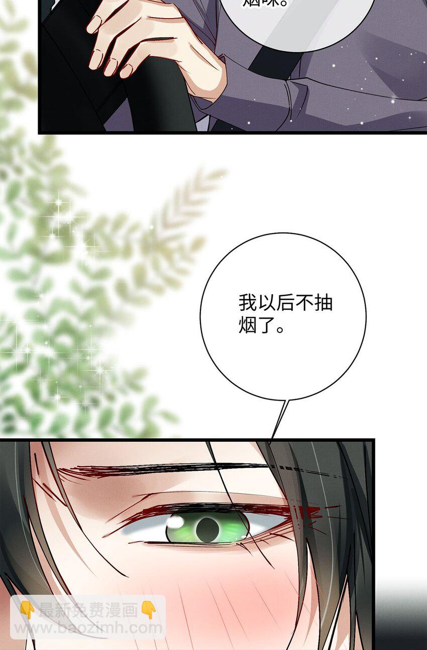 30 我对于他来说什么都不是-第30话