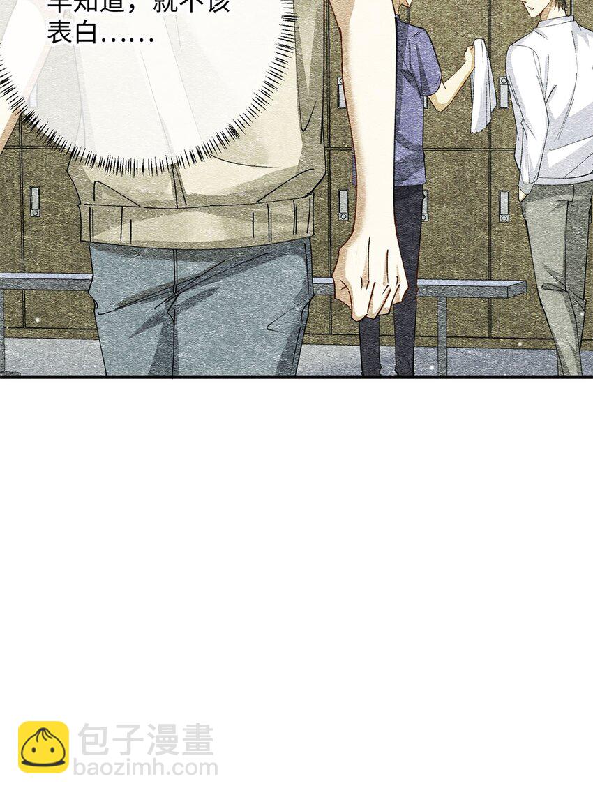 30 我对于他来说什么都不是-第30话