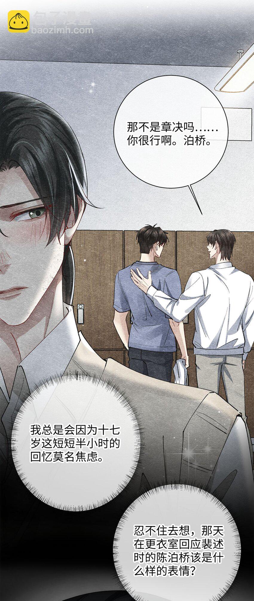 30 我对于他来说什么都不是-第30话