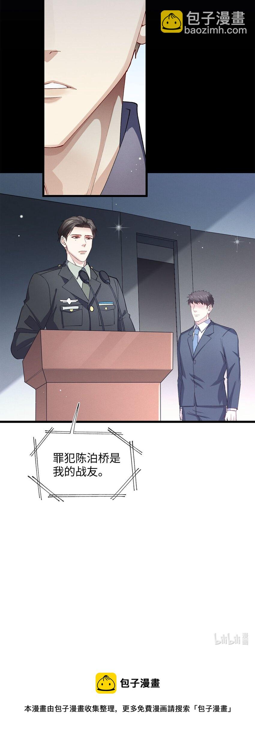 30 我对于他来说什么都不是-第30话