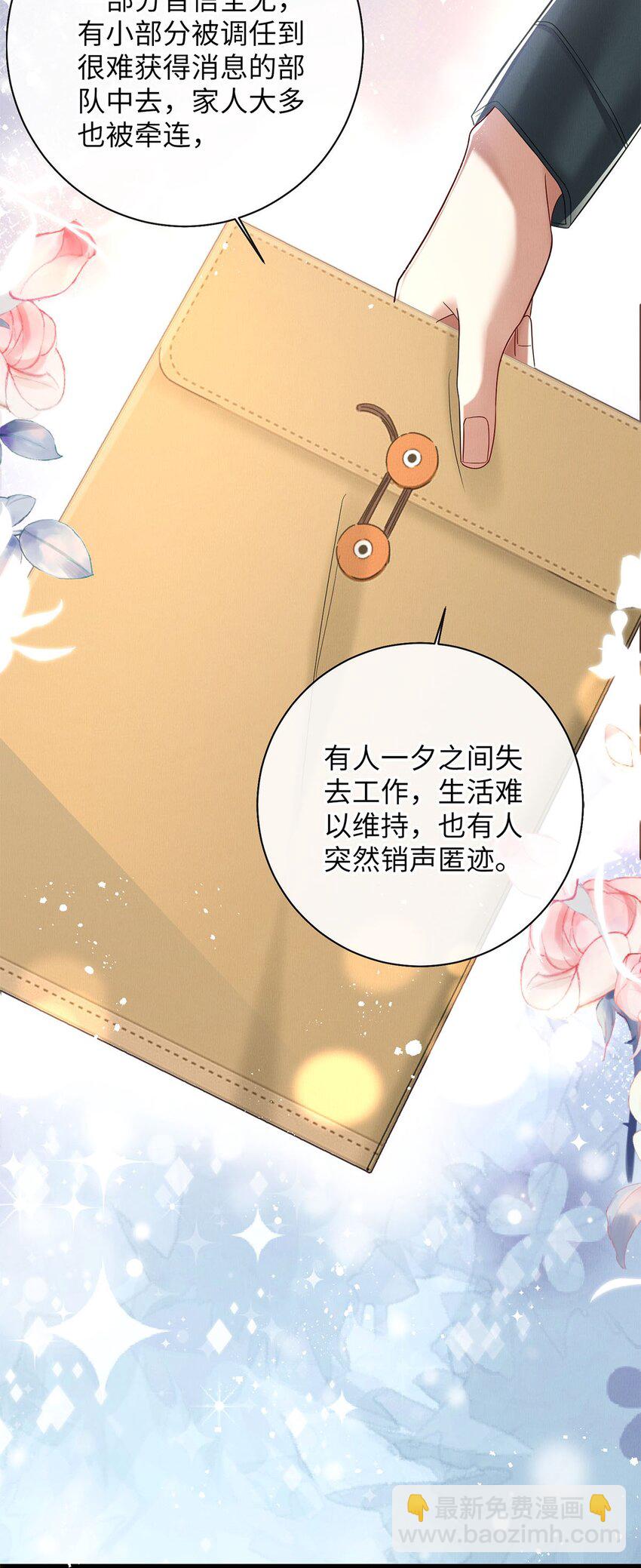 30 我对于他来说什么都不是-第30话