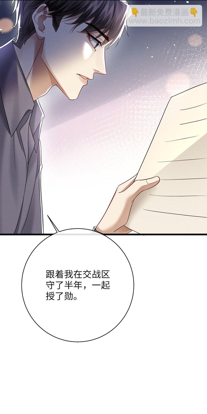 30 我对于他来说什么都不是-第30话