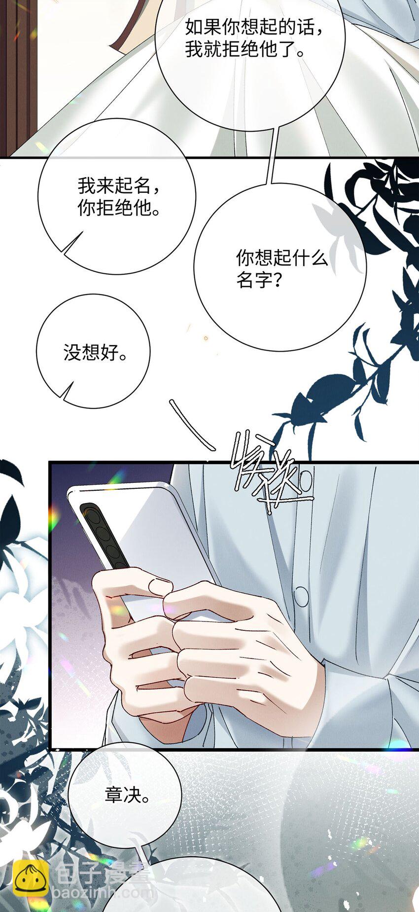 32 开始的心动(1/2)-第32话