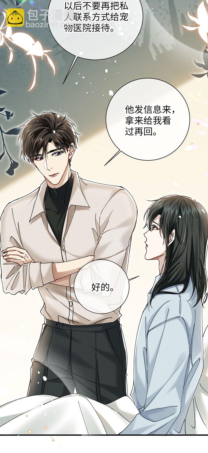 32 开始的心动(1/2)-第32话