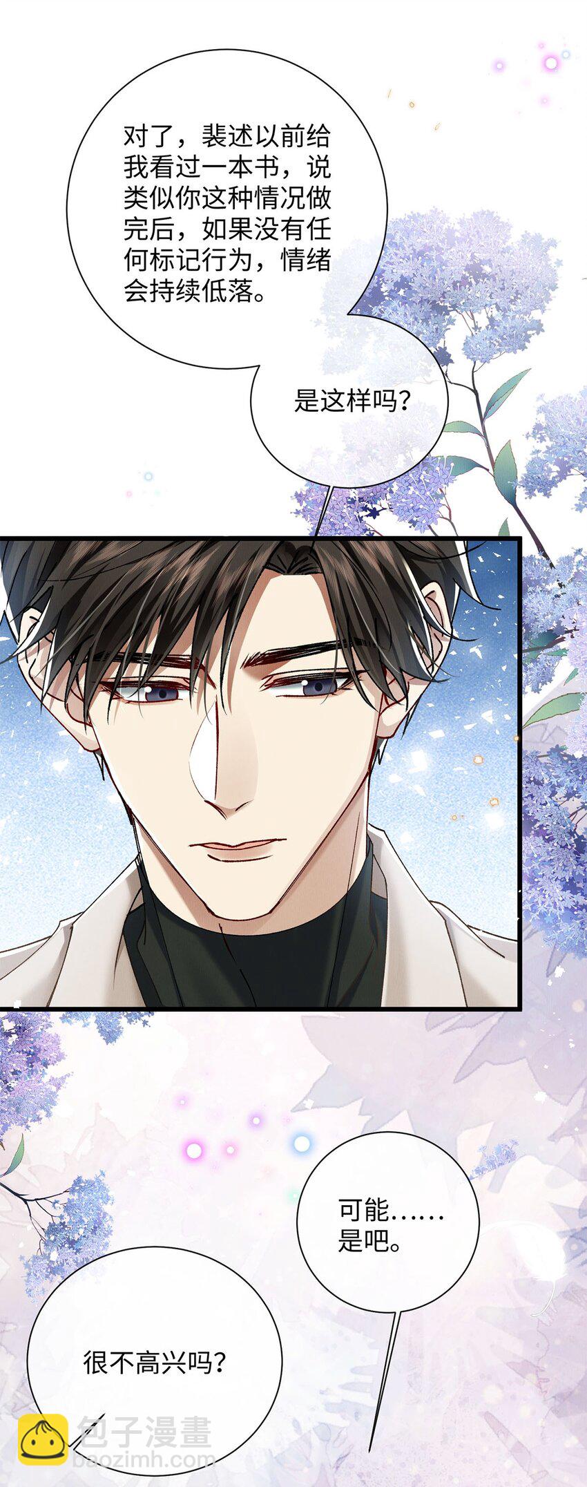 32 开始的心动(1/2)-第32话