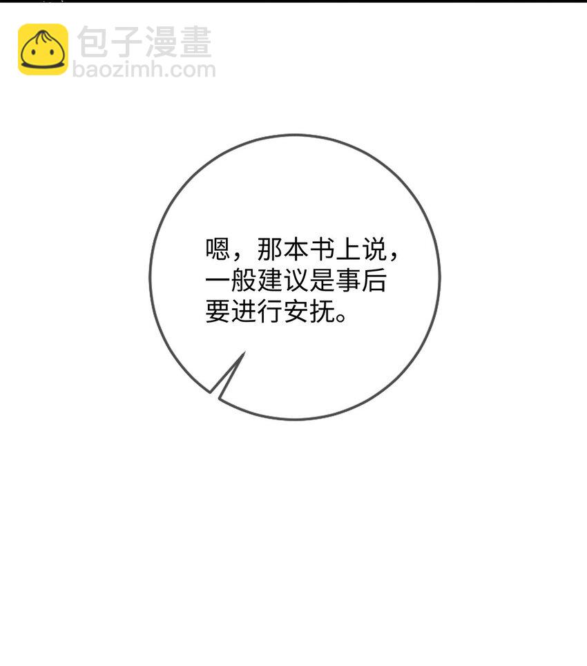 32 开始的心动(1/2)-第32话