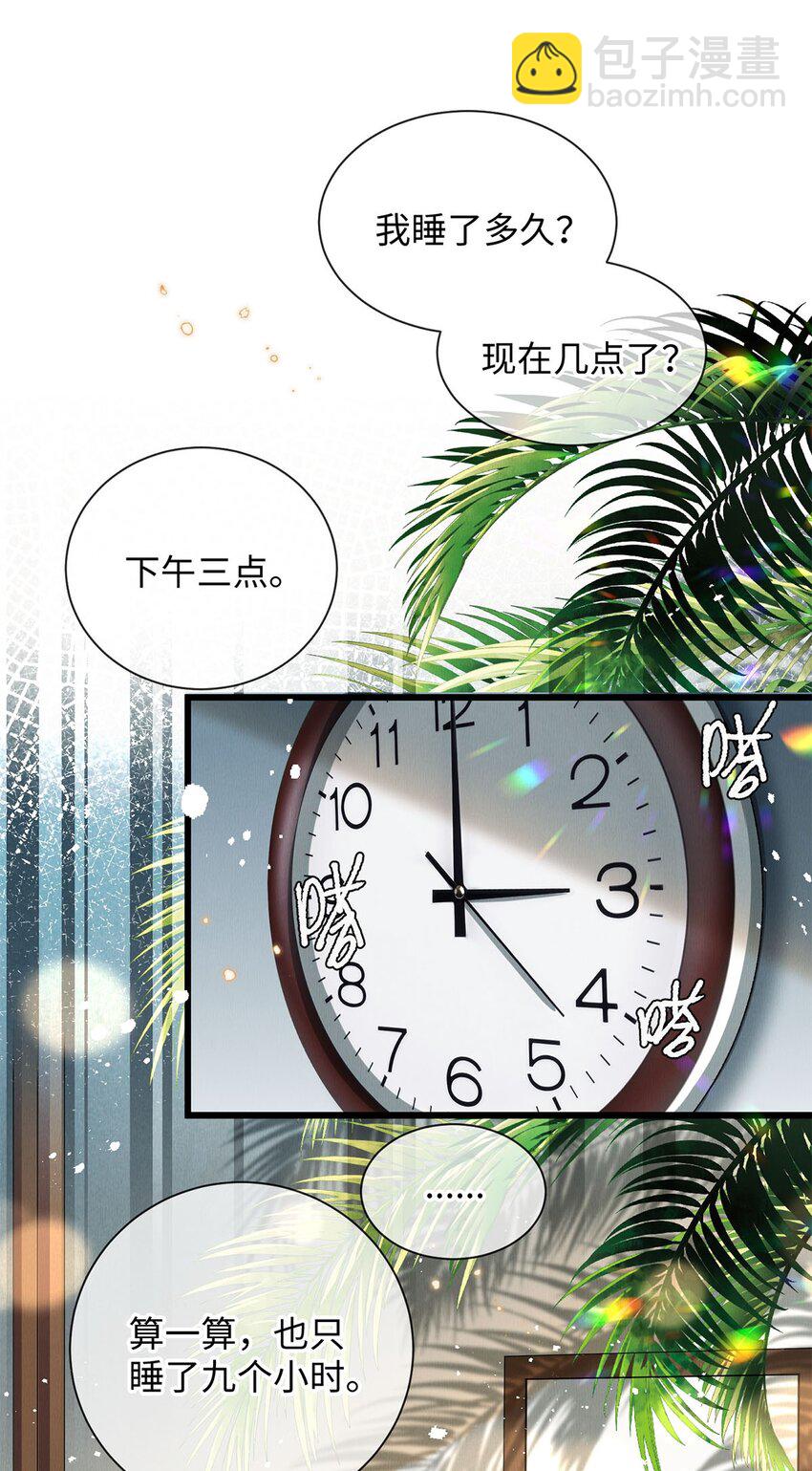 32 开始的心动(1/2)-第32话