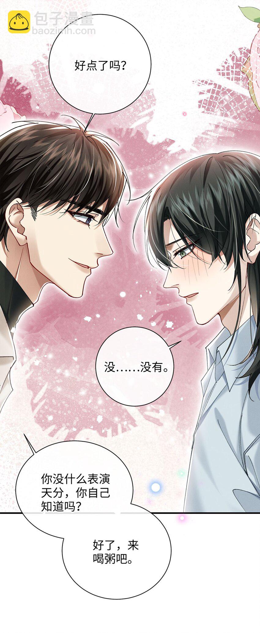 32 开始的心动(1/2)-第32话