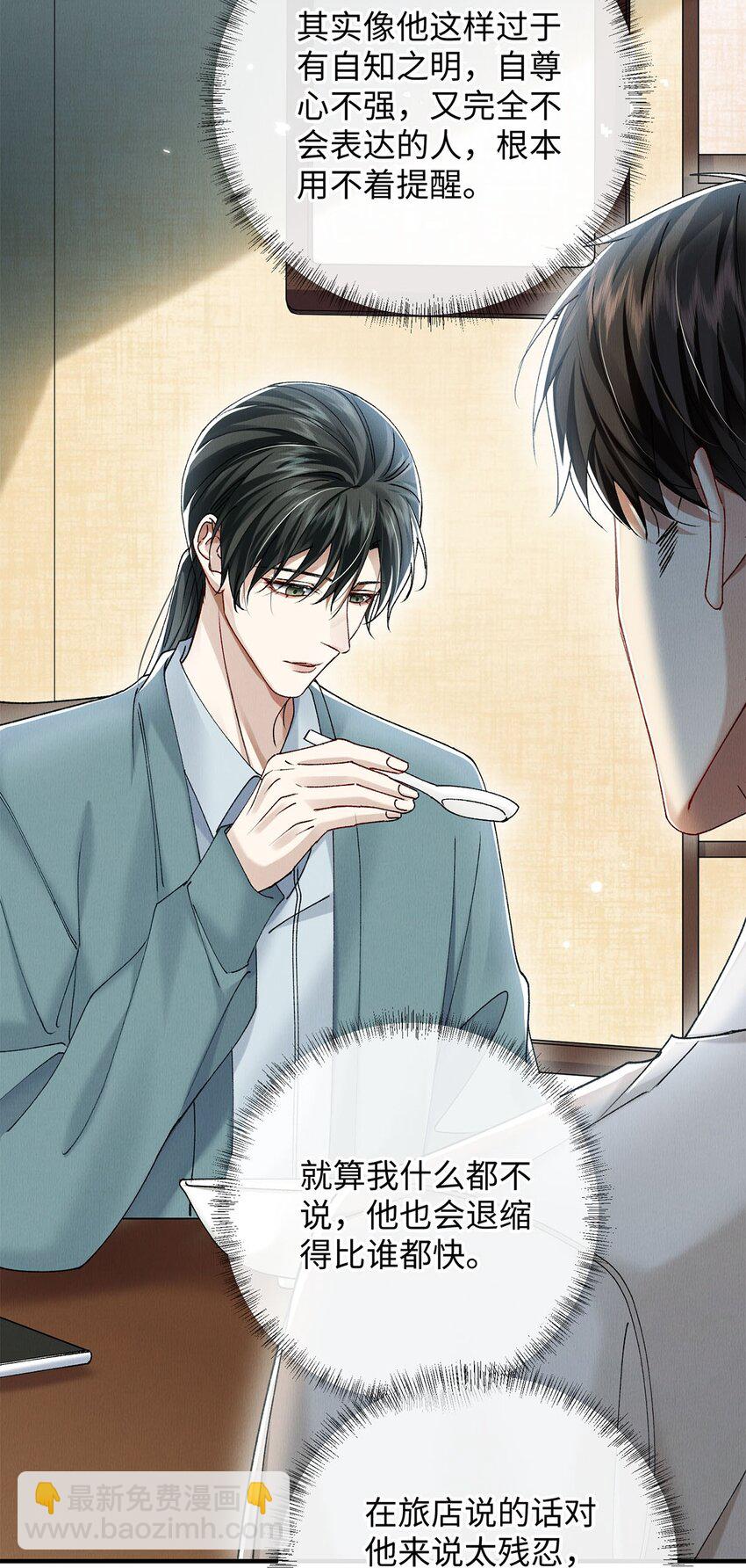 32 开始的心动(1/2)-第32话