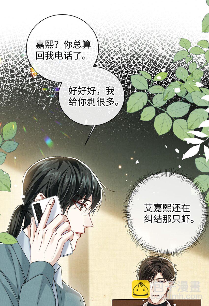 32 开始的心动(1/2)-第32话