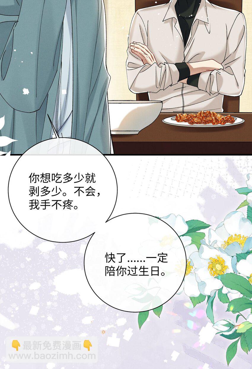 32 开始的心动(1/2)-第32话