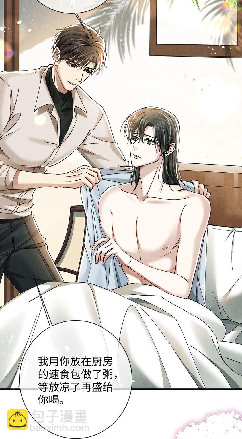 32 开始的心动(1/2)-第32话