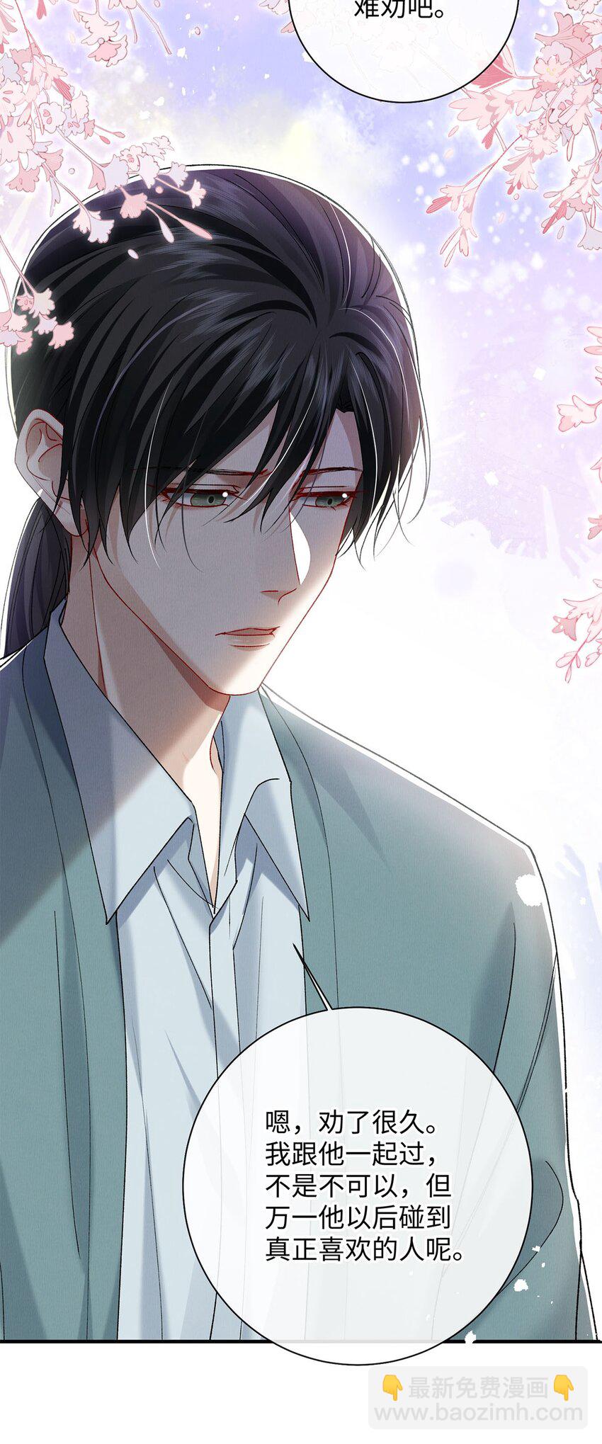 32 开始的心动(1/2)-第32话