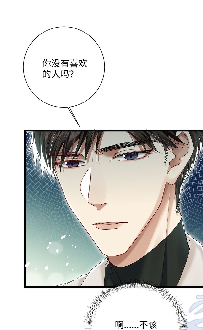 32 开始的心动(1/2)-第32话